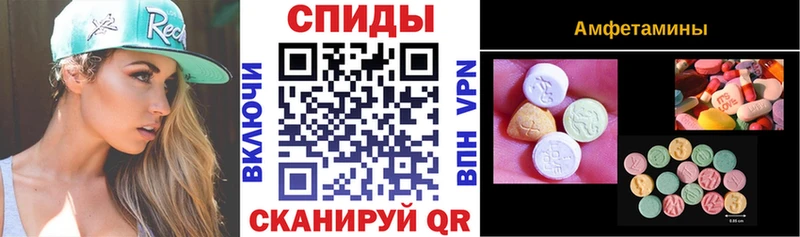 Amphetamine Розовый  Гдов 