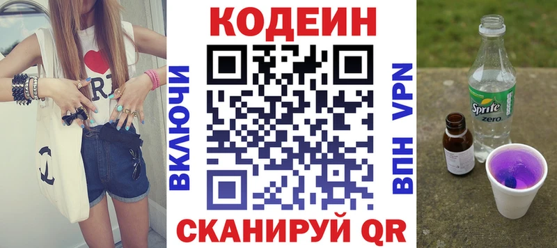 Кодеиновый сироп Lean напиток Lean (лин)  где продают наркотики  Гдов 