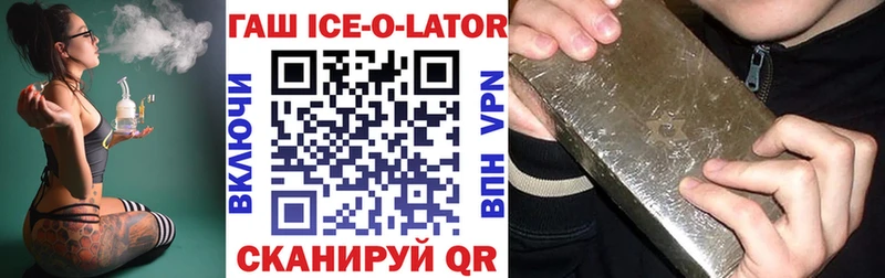 Гашиш Изолятор  darknet формула  Гдов 