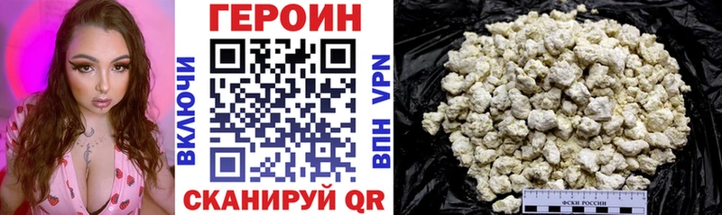 ГЕРОИН белый  наркотики  Гдов 