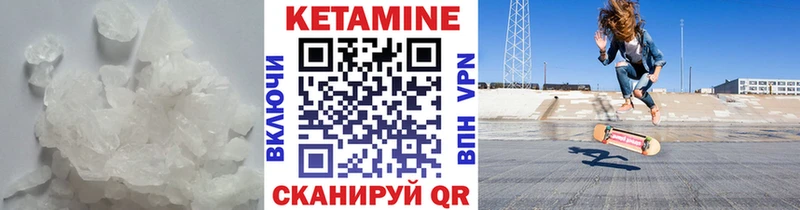 КЕТАМИН VHQ Гдов